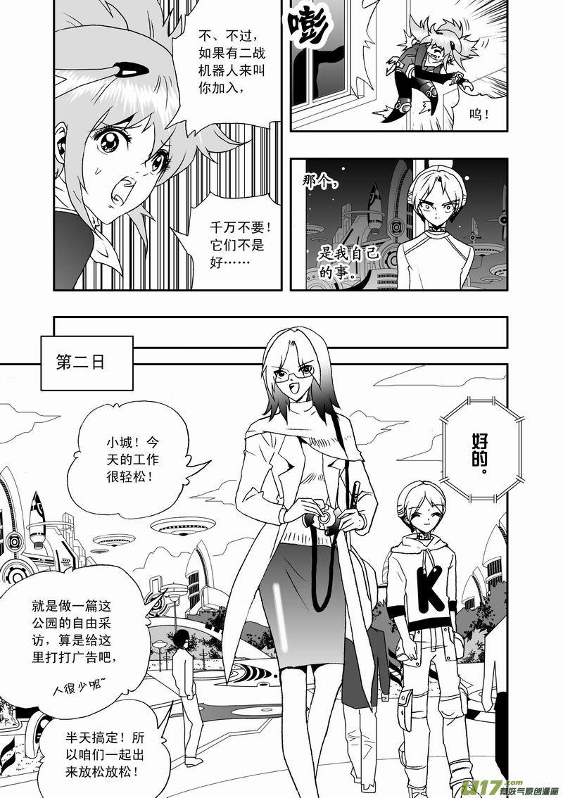 2部25 邀请加入4