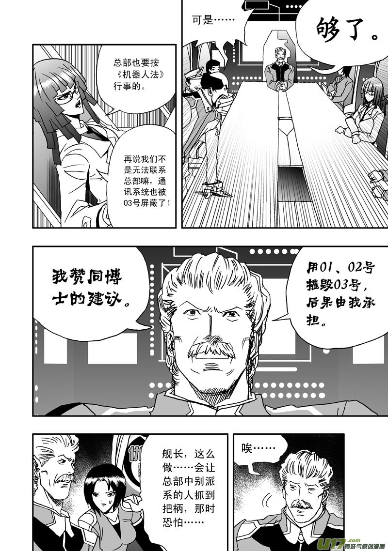 第七回 射吧！弹幕攻击！3