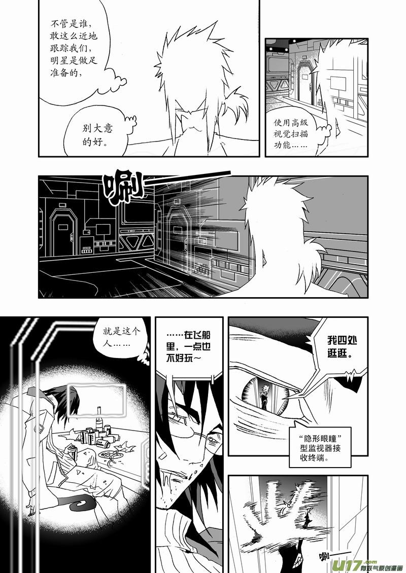 2部79 偶遇那个人2