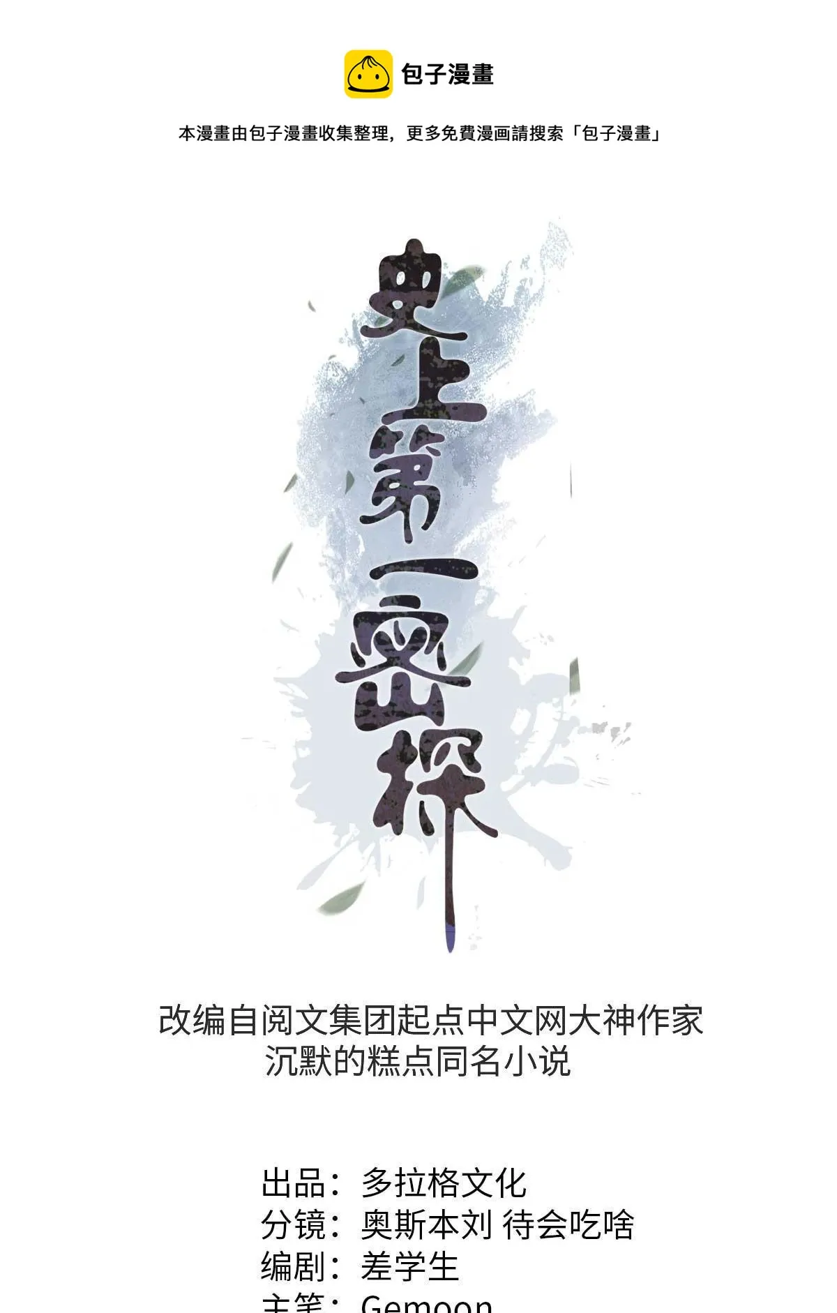 12 病态井无边0