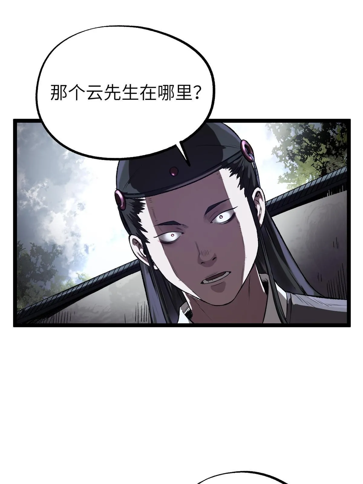 12 病态井无边2