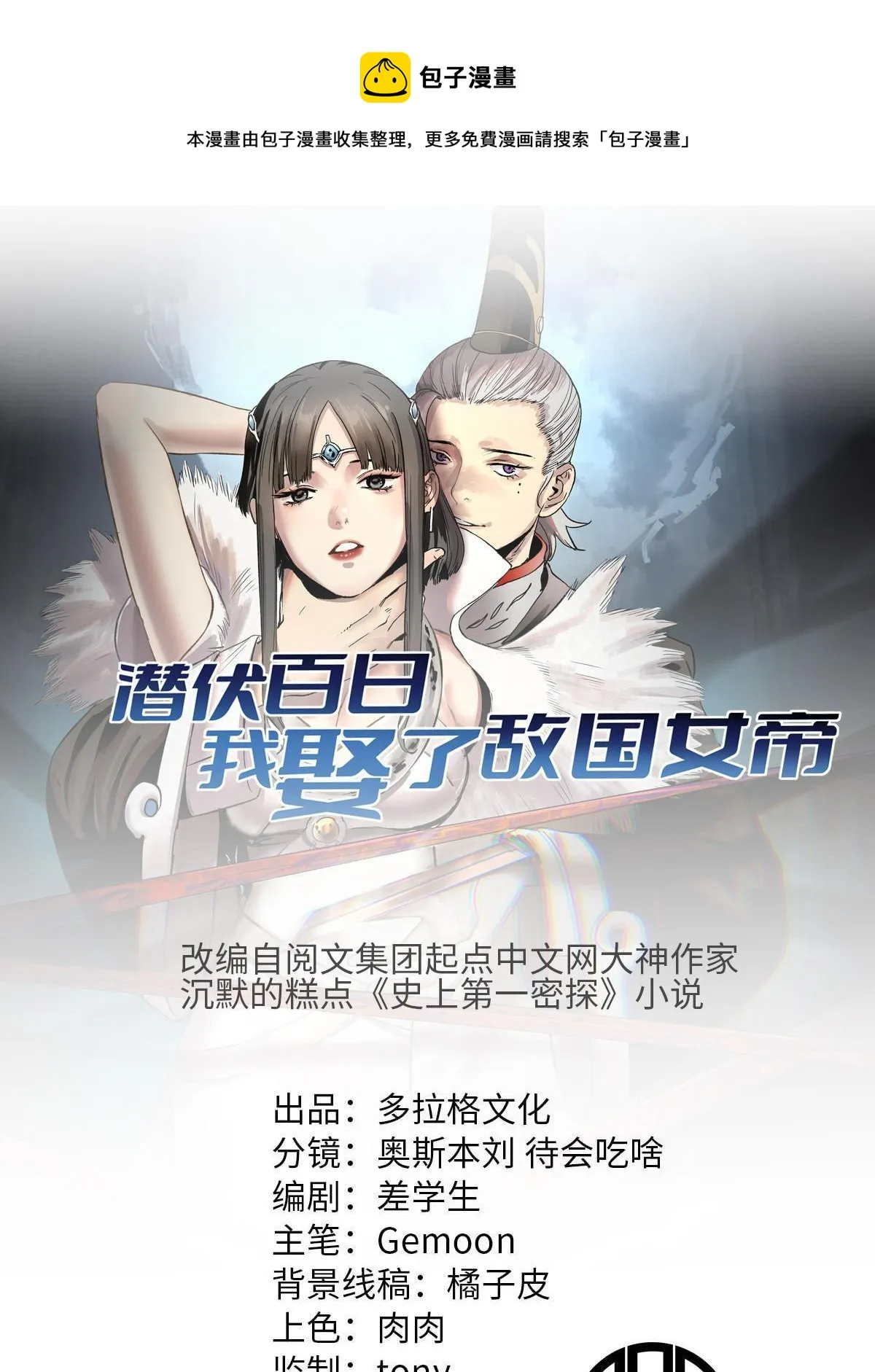 25 限时破案0