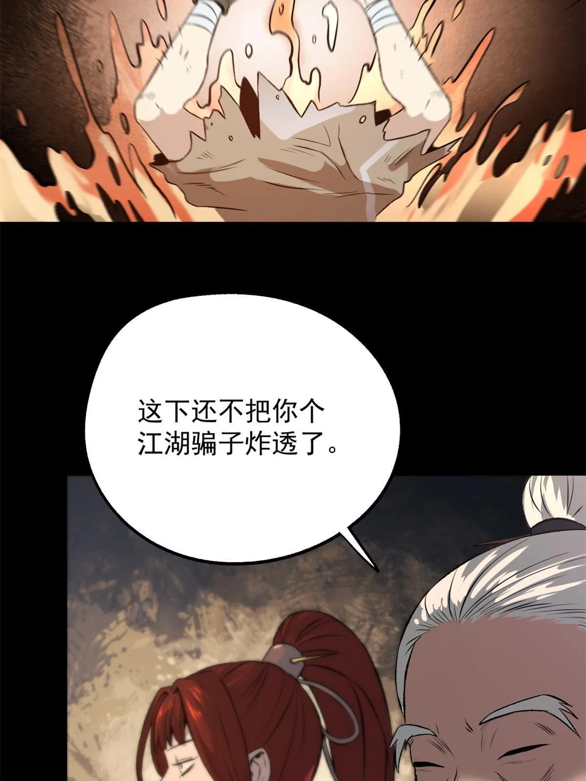 14 你有病我能治2