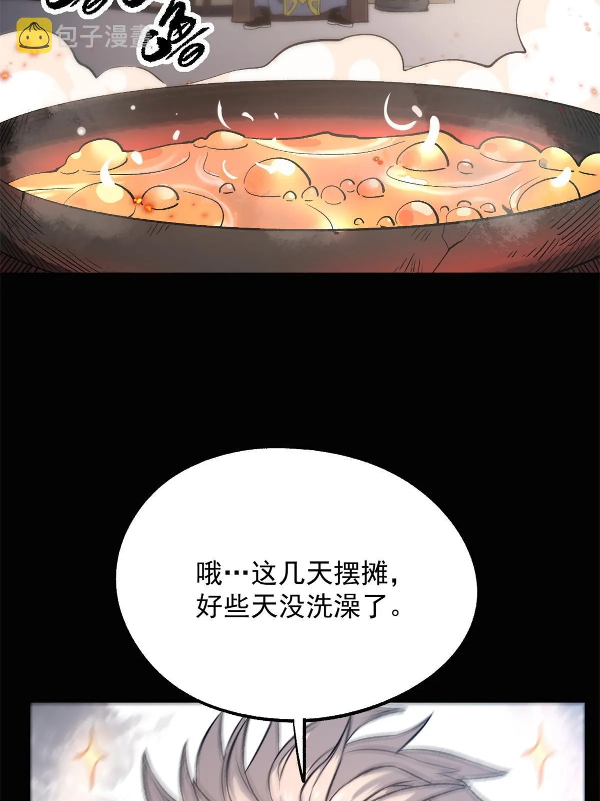 14 你有病我能治4