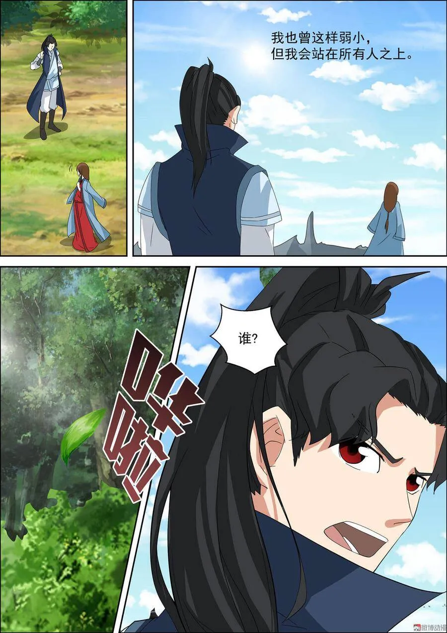 第49话 能晶2