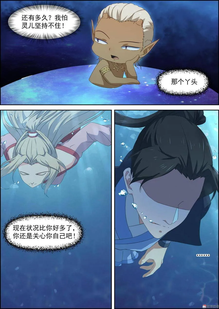 第69话 深潭4