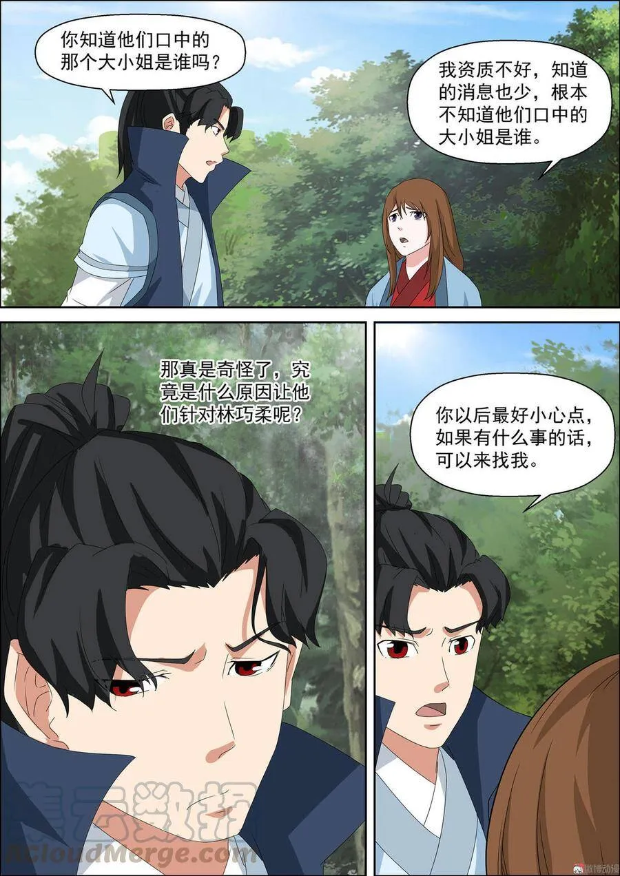 第49话 能晶0