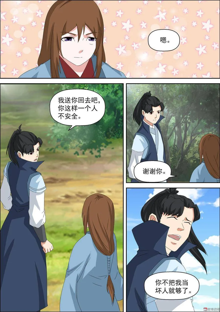 第49话 能晶1