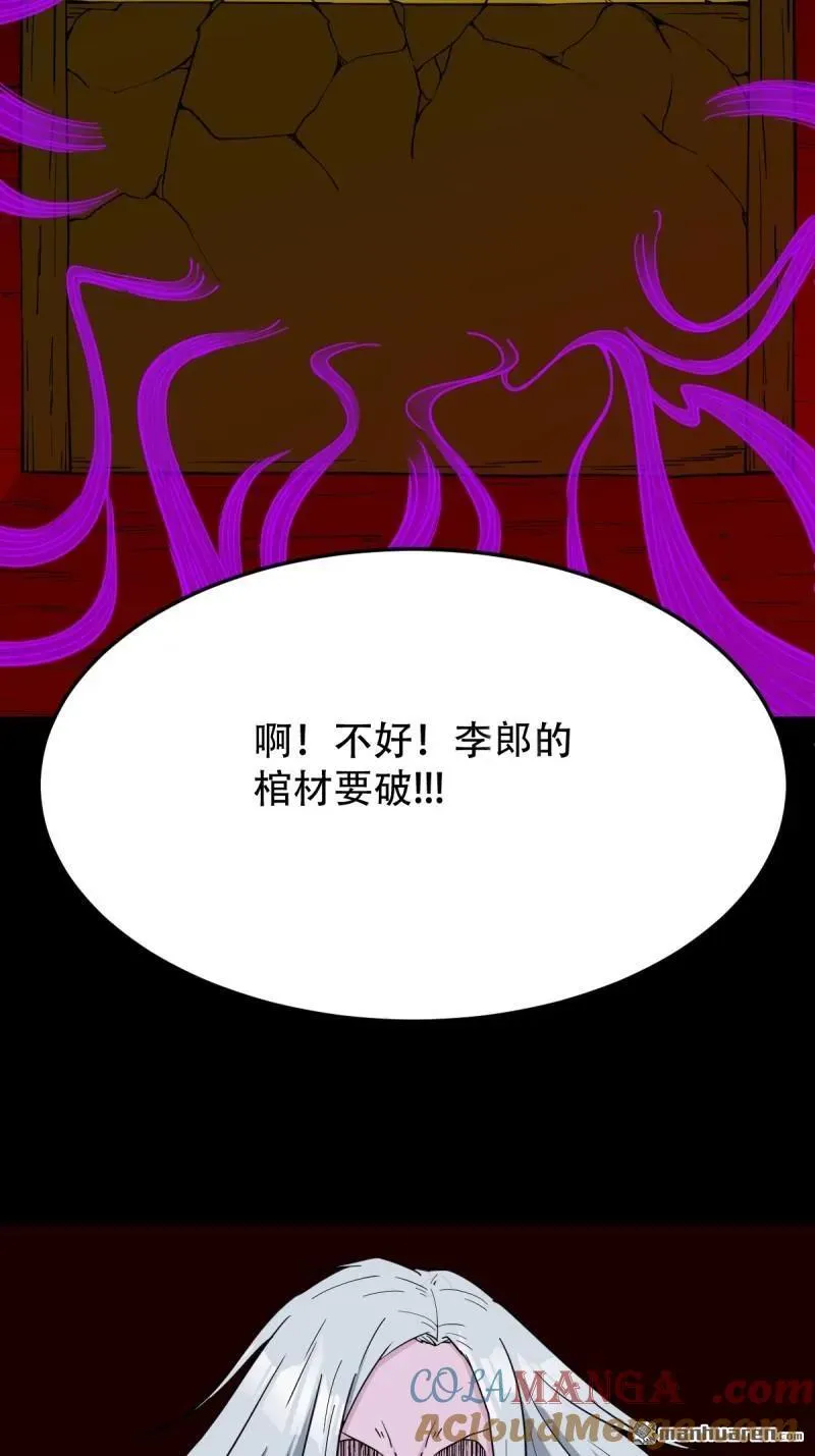 第284回 魈角神·下3