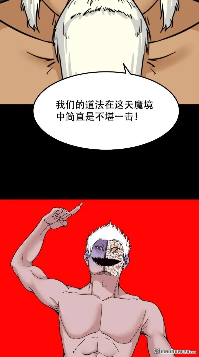 第326回 天魔塔·下4