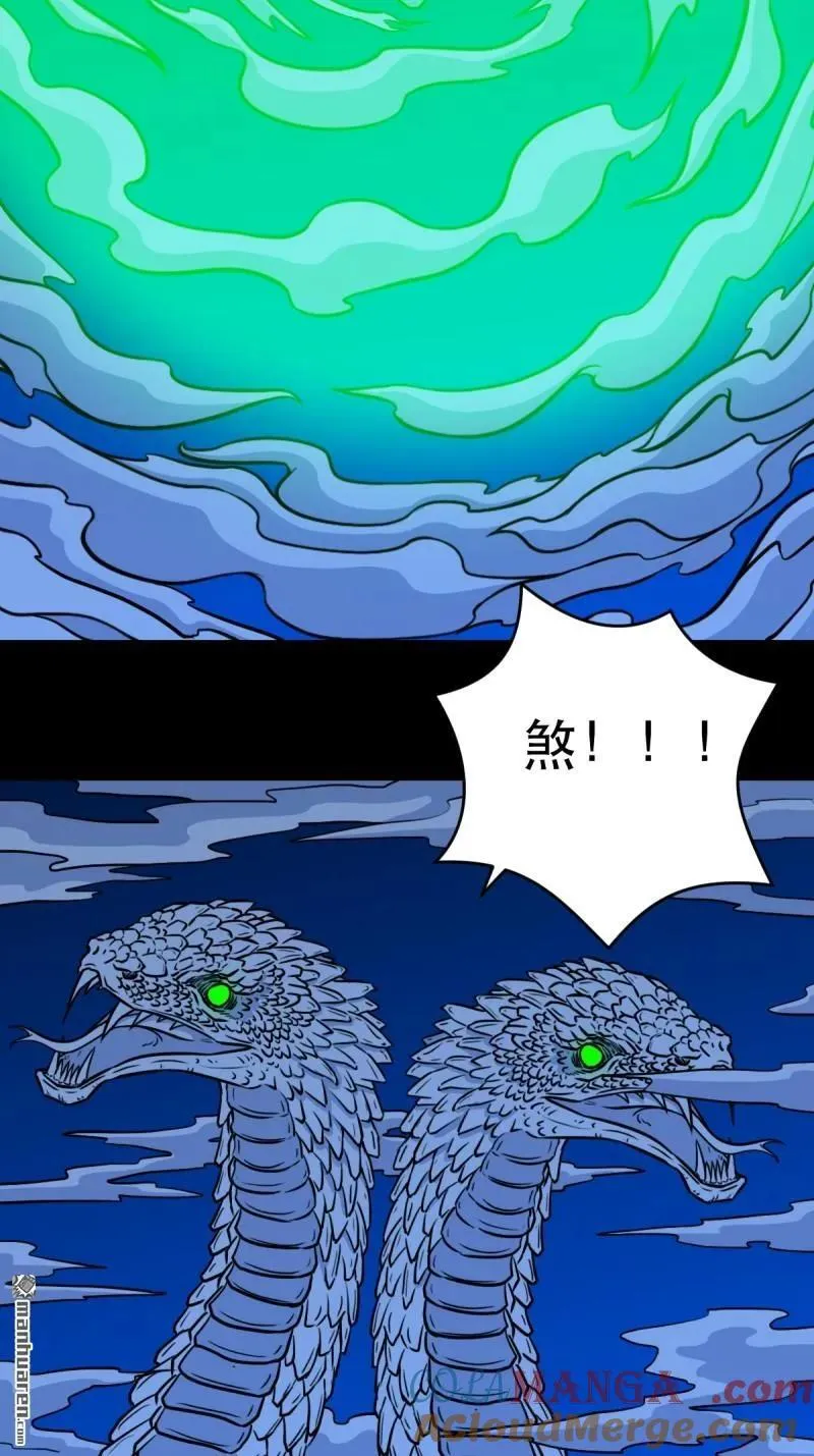 斗厌神漫画,第343回 吞星4图