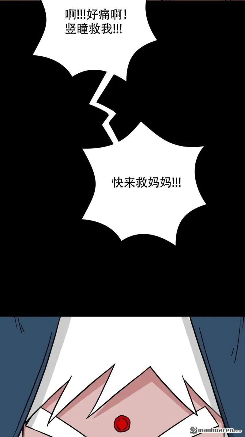 斗厌神漫画,第301回 九牛二虎3图