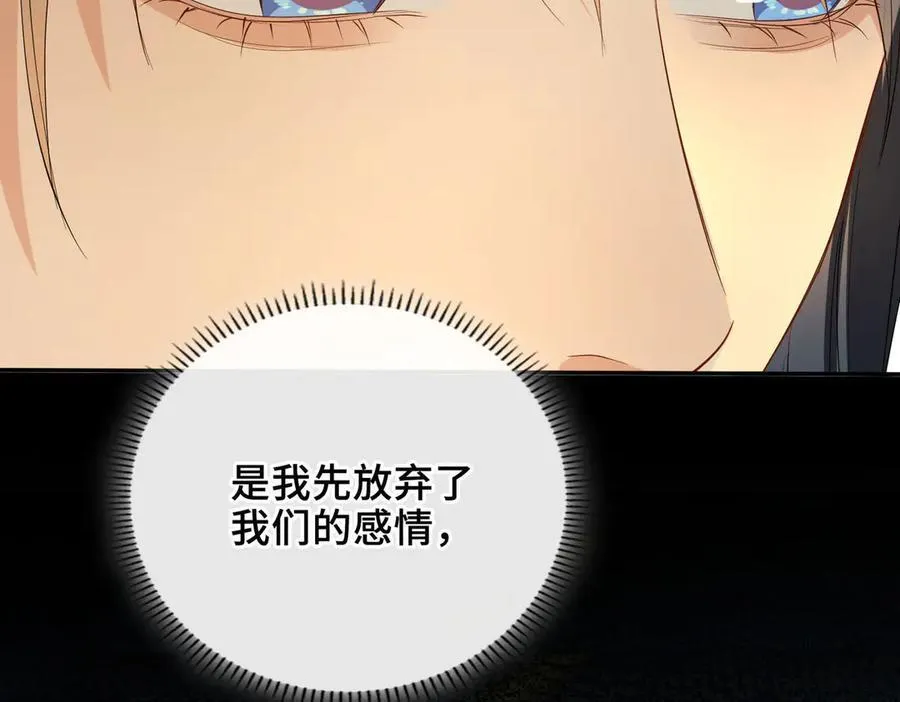 贪欢权少强宠弟小说全文免费阅读漫画,完结篇 共赴余生！3图
