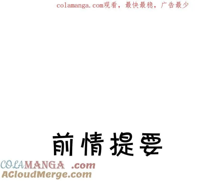 贪欢权少强宠弟小说全文免费阅读漫画,完结篇 共赴余生！1图