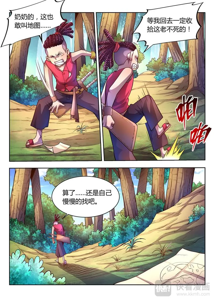 灵幻少女精彩台词漫画,第17话 黄仙儿-上4图