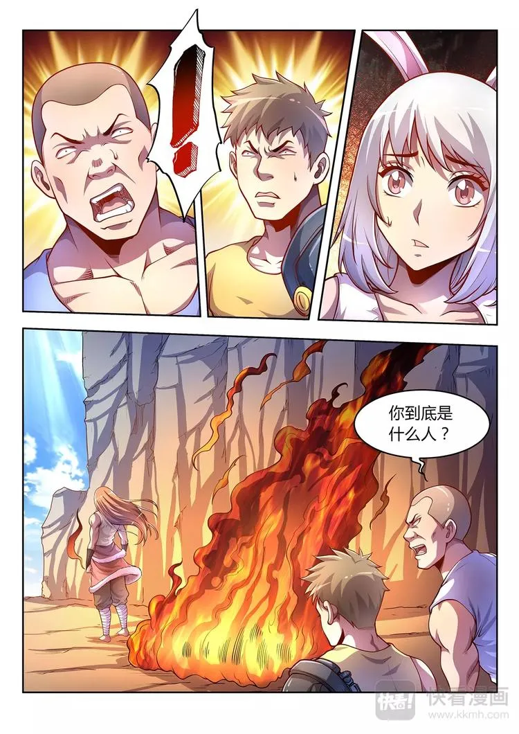 灵幻少女精彩台词漫画,第28话 意外之敌1图