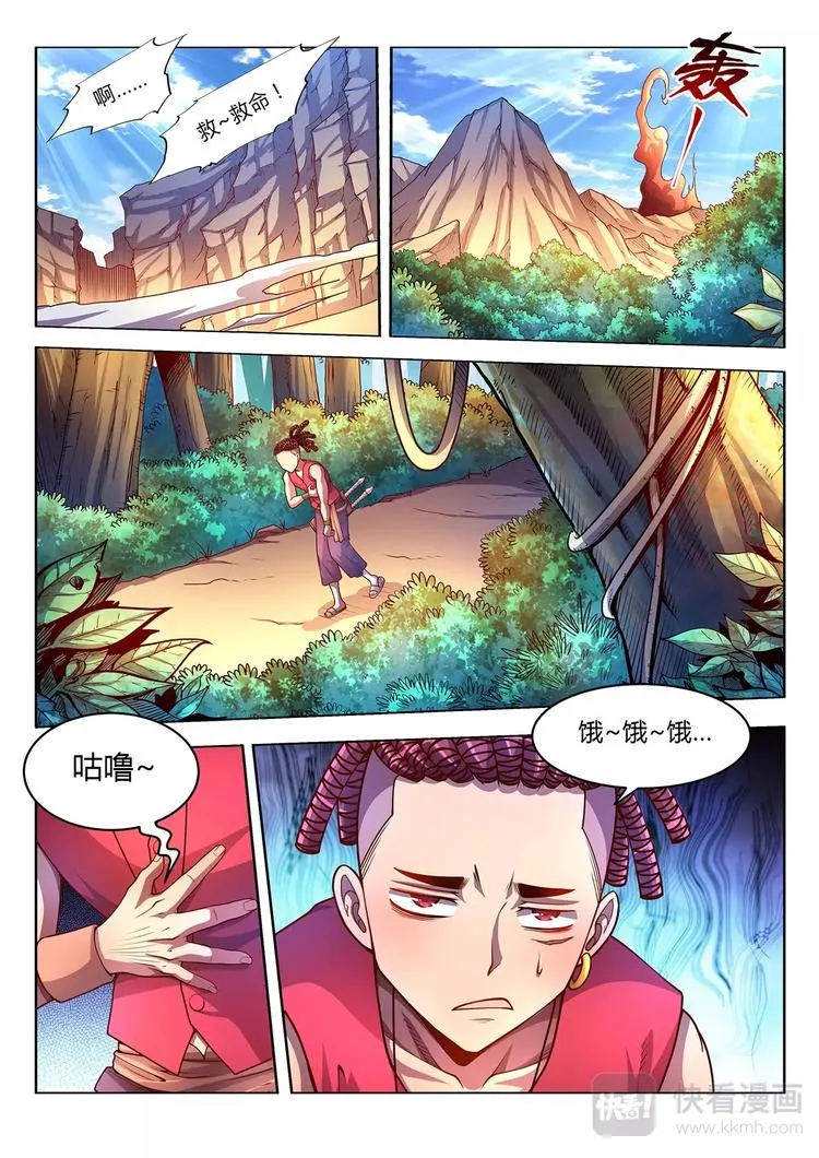 灵幻少女精彩台词漫画,第28话 意外之敌3图
