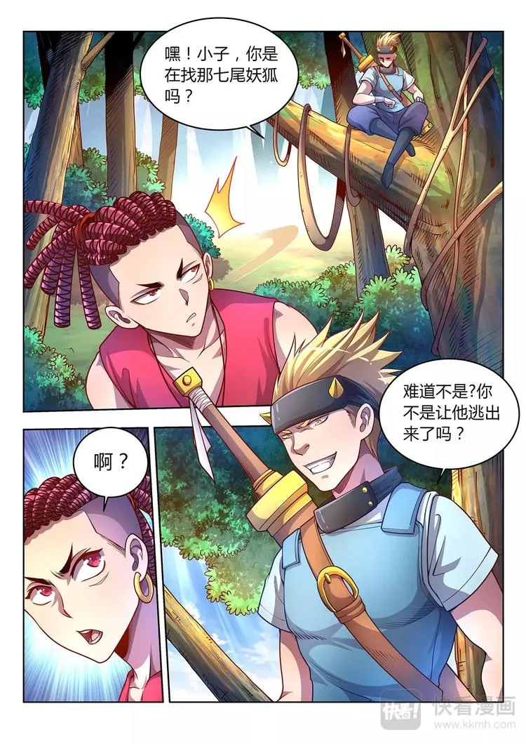 灵幻少女精彩台词漫画,第28话 意外之敌4图