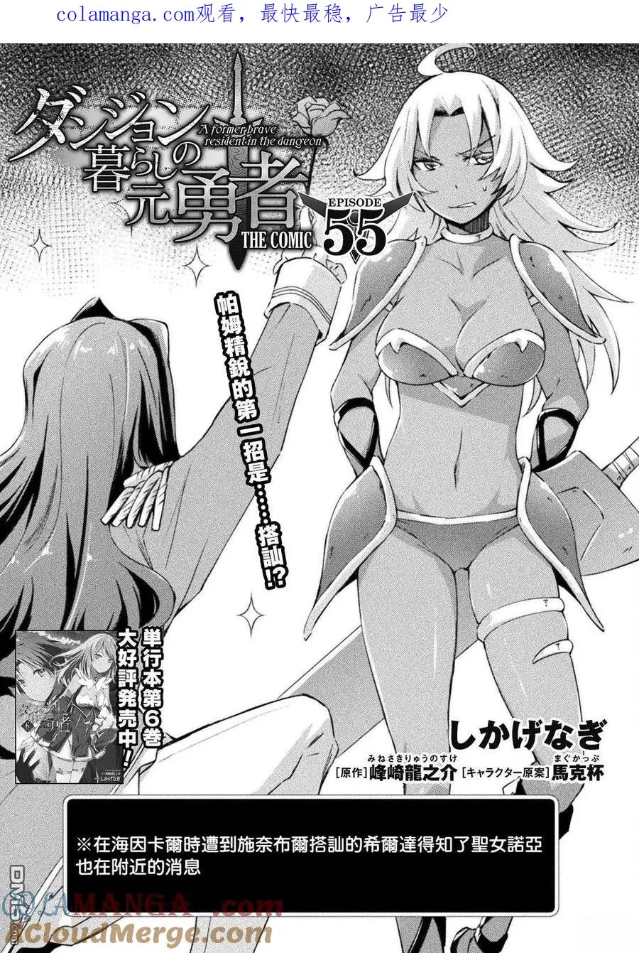 第55话0