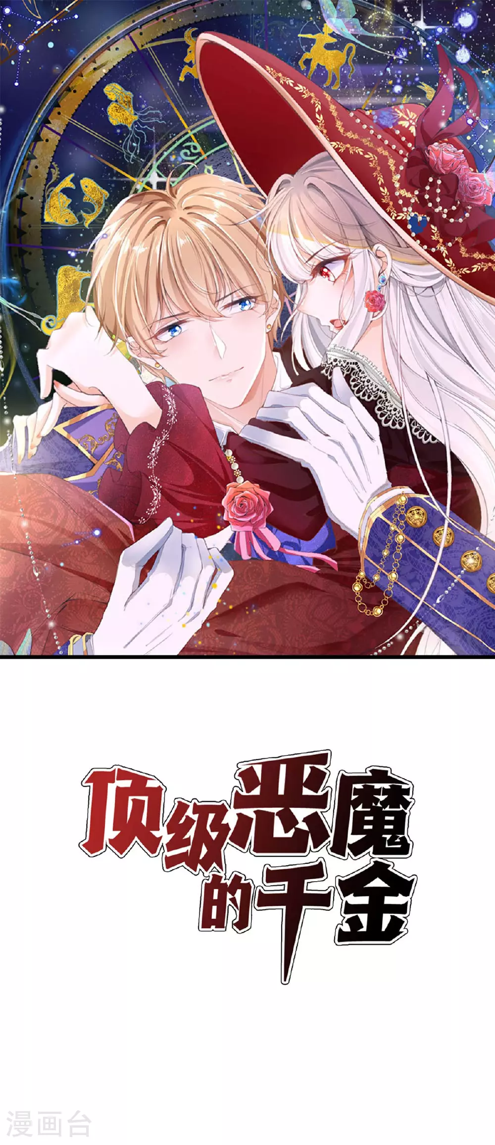 第59话 我不介意0