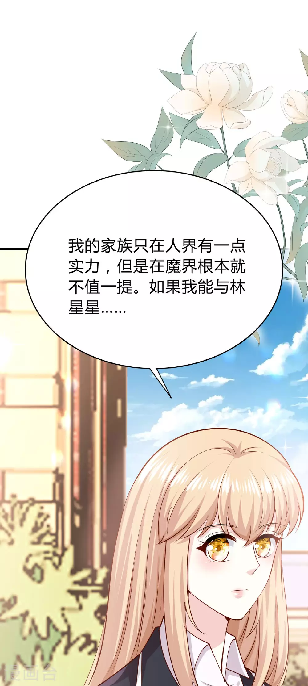第59话 我不介意1