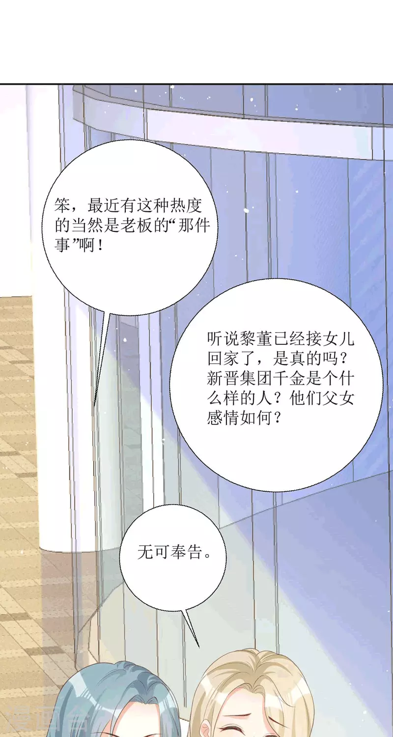第22话 绑架4