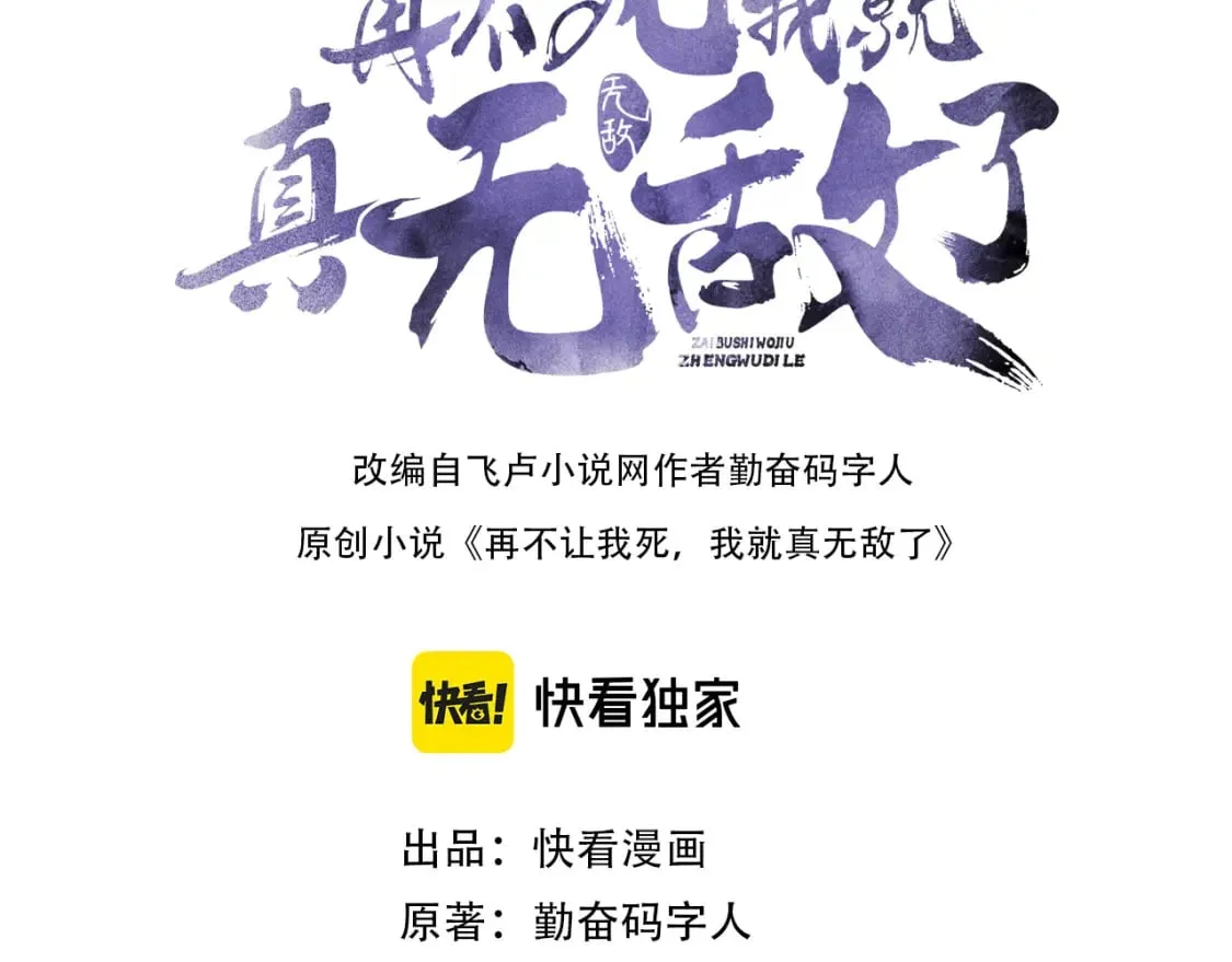 第78话 密谍司的秘密逐渐揭晓2