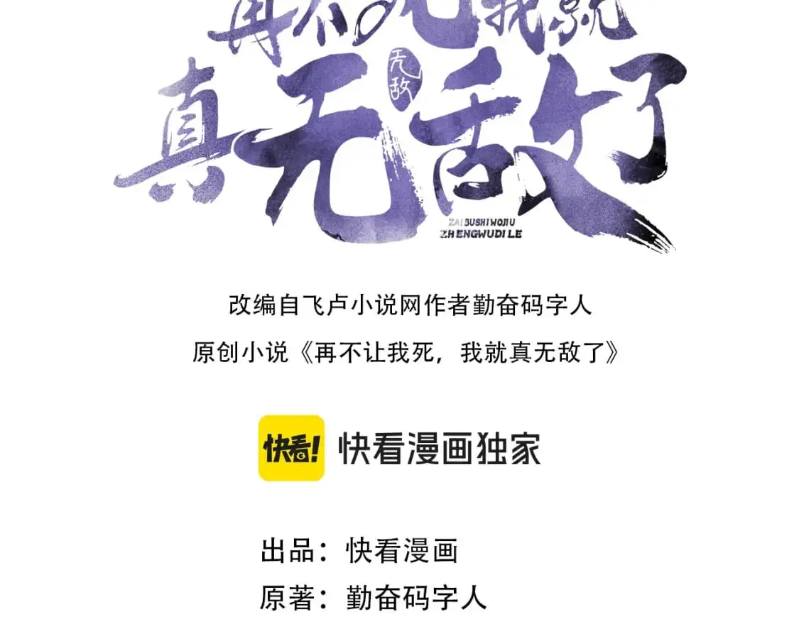 第140话 暗潮涌动，危机四伏2
