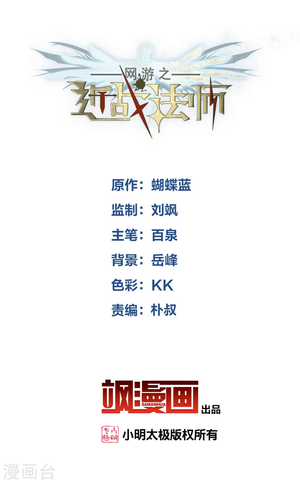 第462话 痛打落水狗1