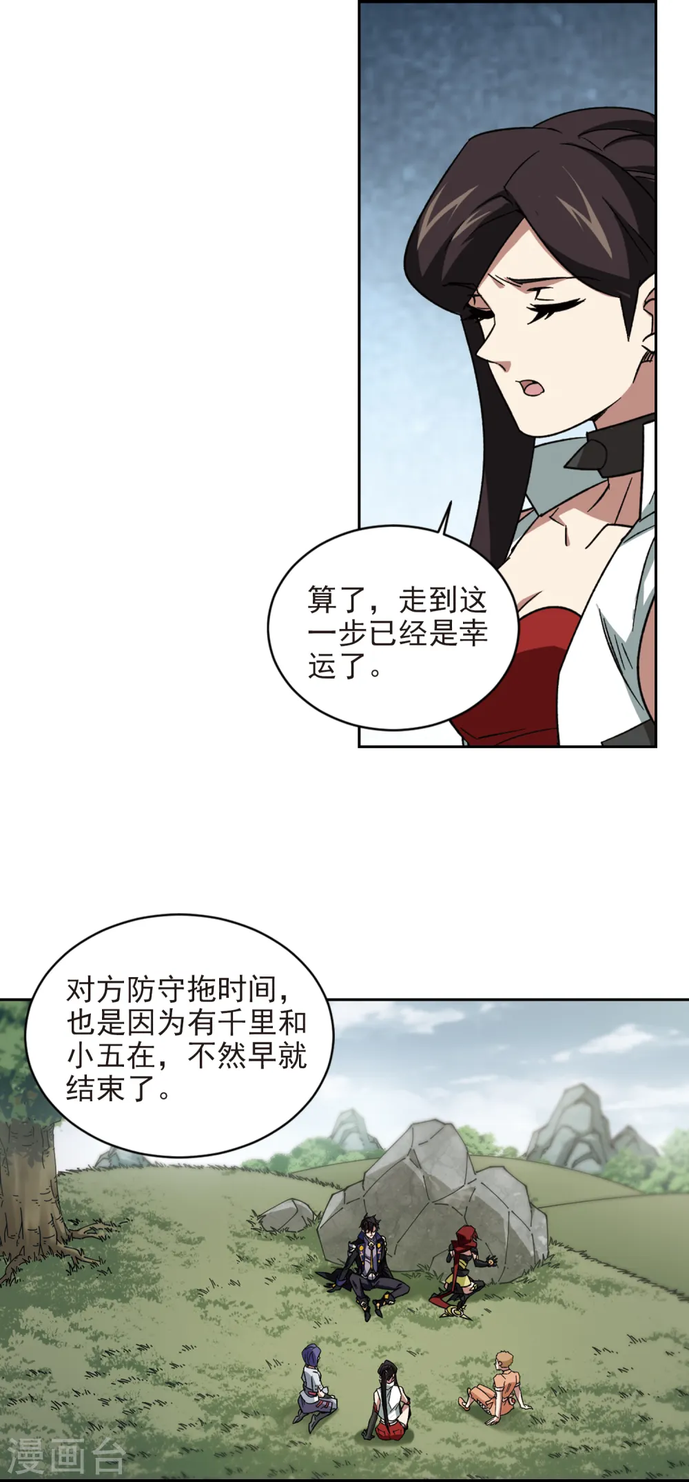 第345话 有钱人32