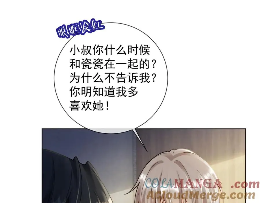 第59话 叔侄反目4