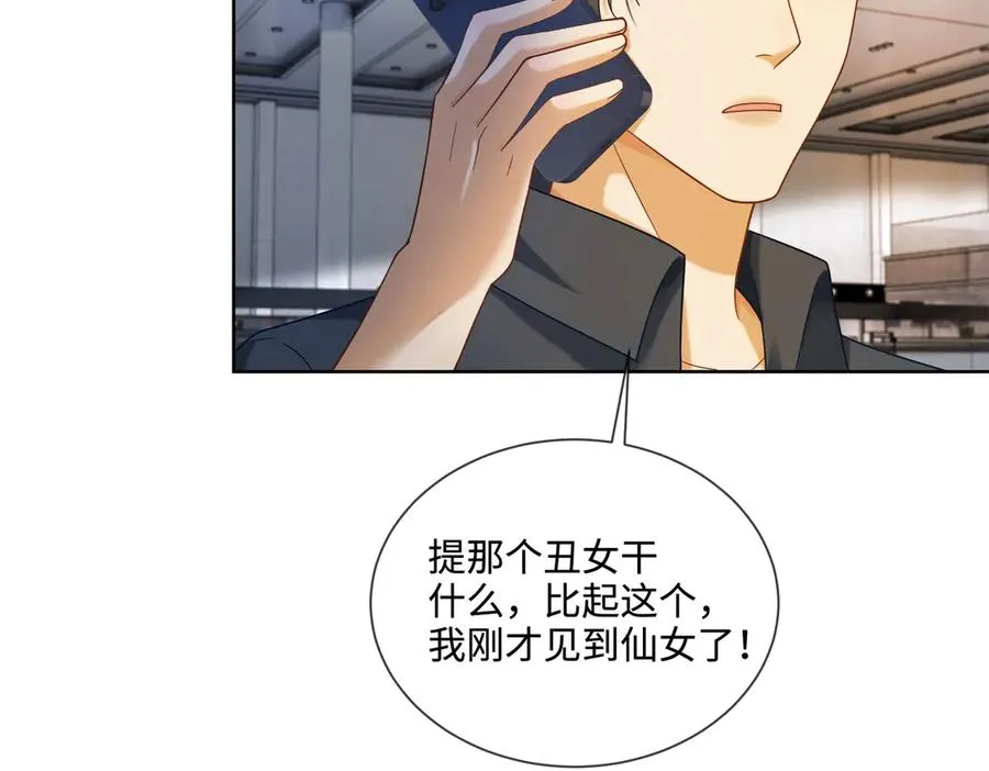 第67话天仙般的少女3