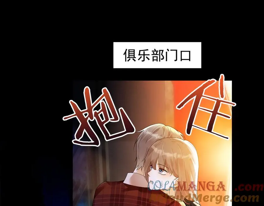 第73话 吃醋4