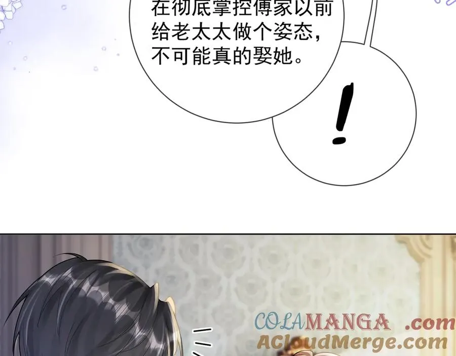 第61话 瓷瓷捧杀苏千柔4