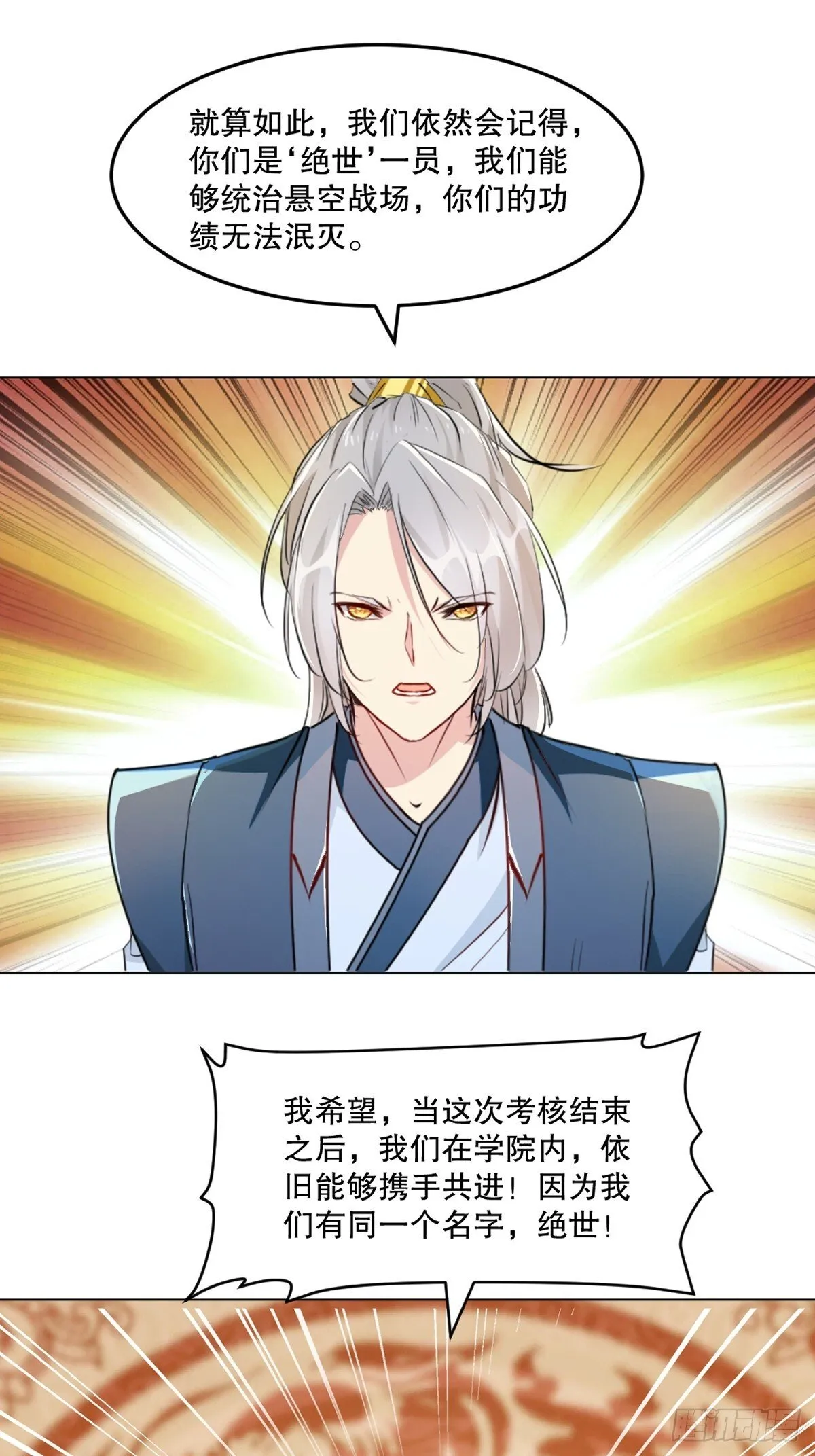 第136话 速度好快2