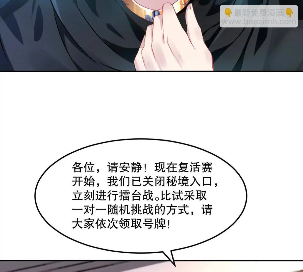 第226话 你们都是我的猎物2