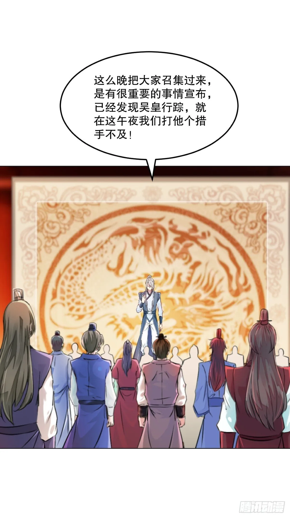 第136话 速度好快0