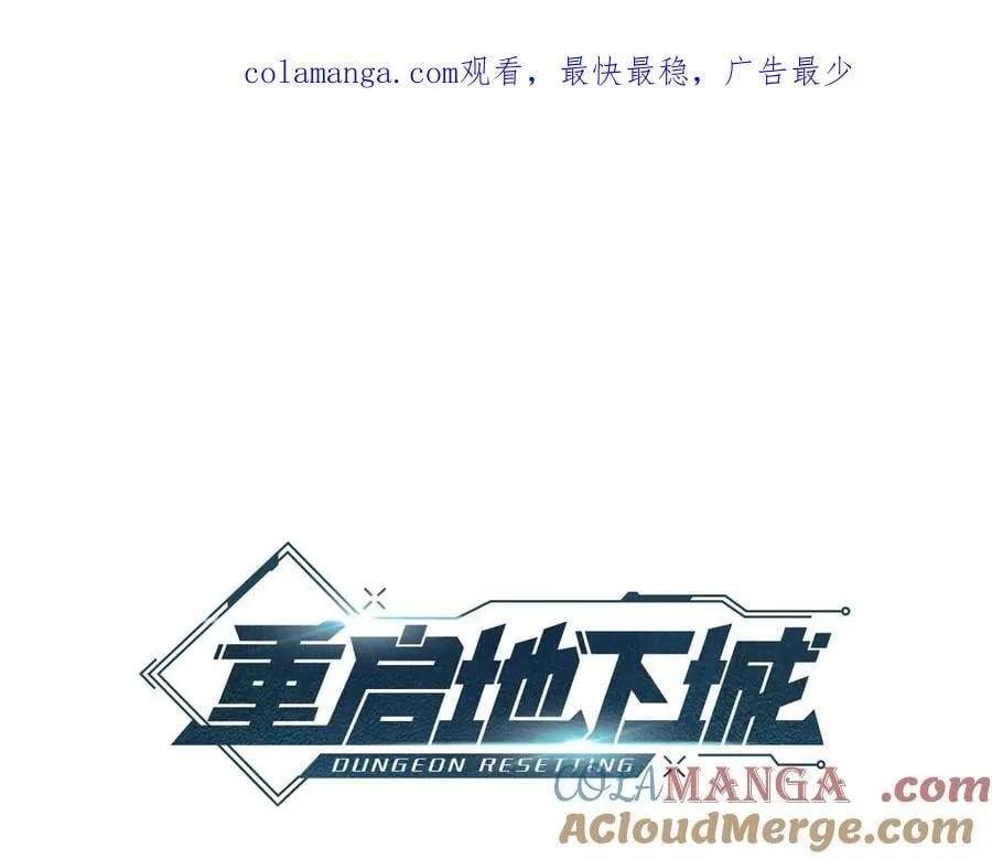重启地下城漫画,第200话 大战小章鱼1图