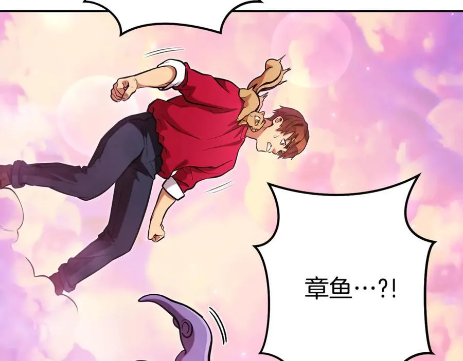 重启地下城漫画,第200话 大战小章鱼4图