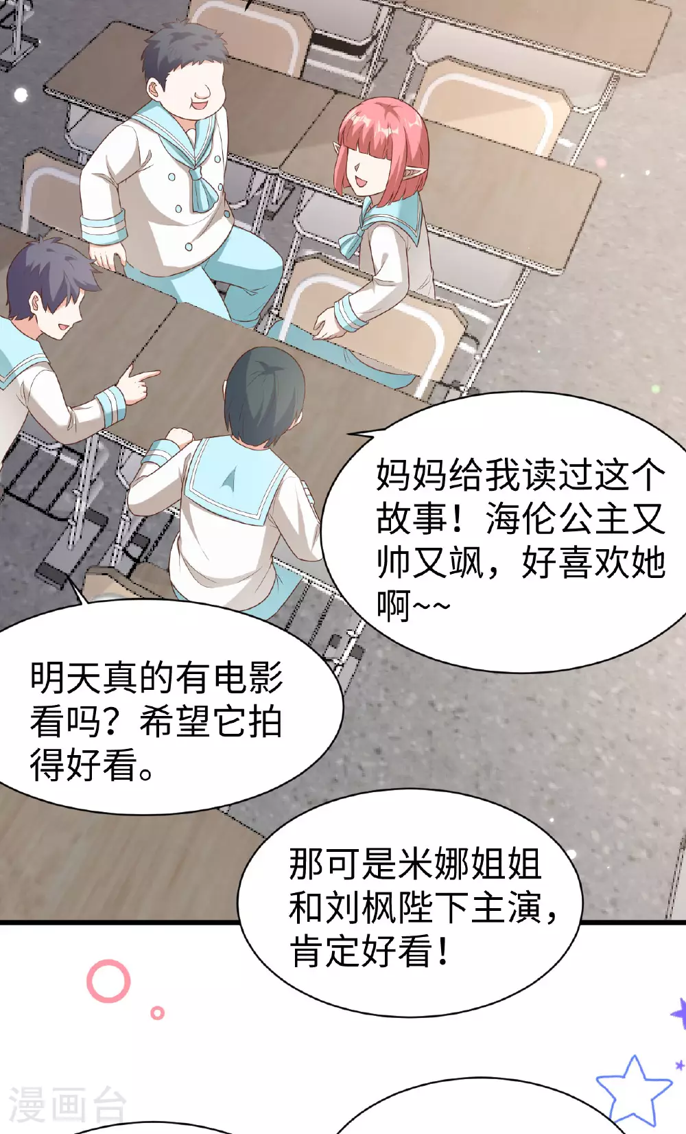 第478话3
