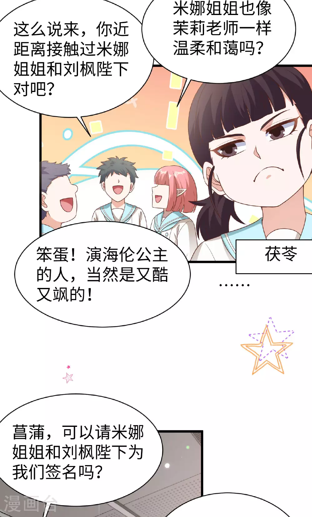 第478话4