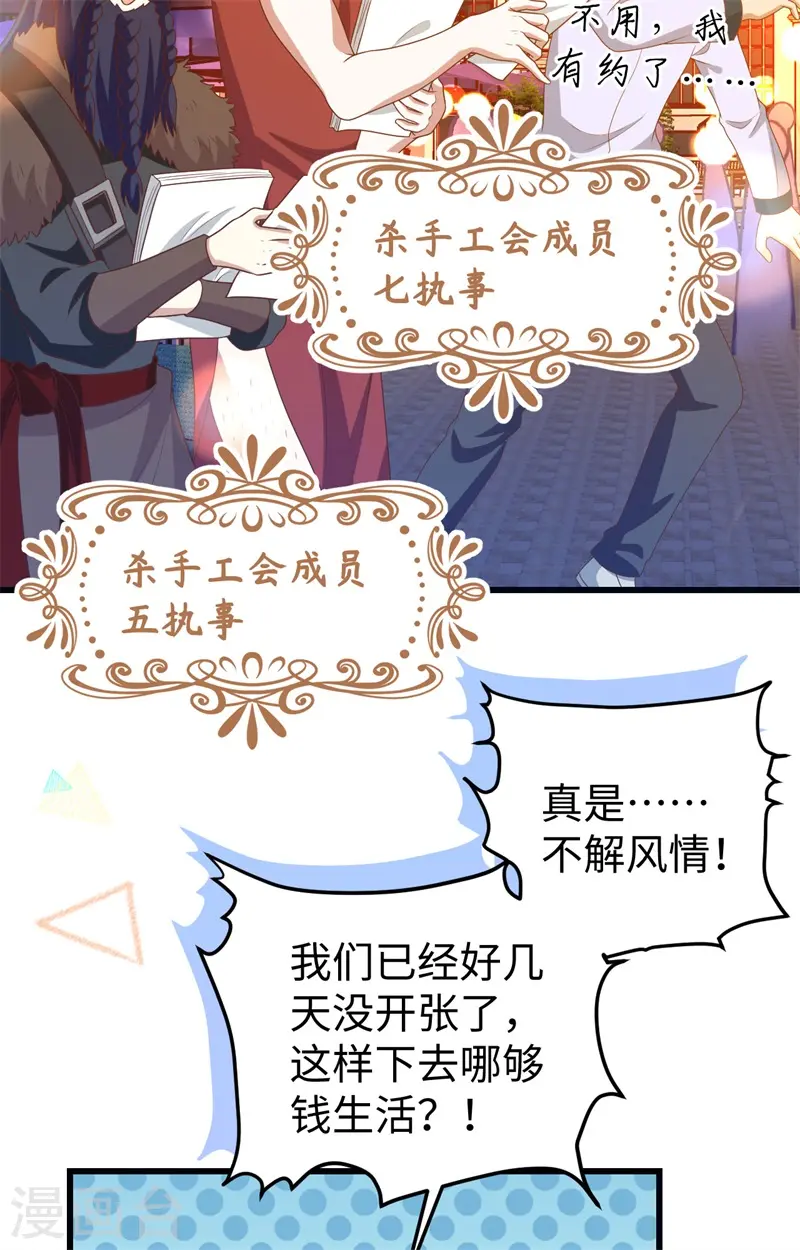 第441话2