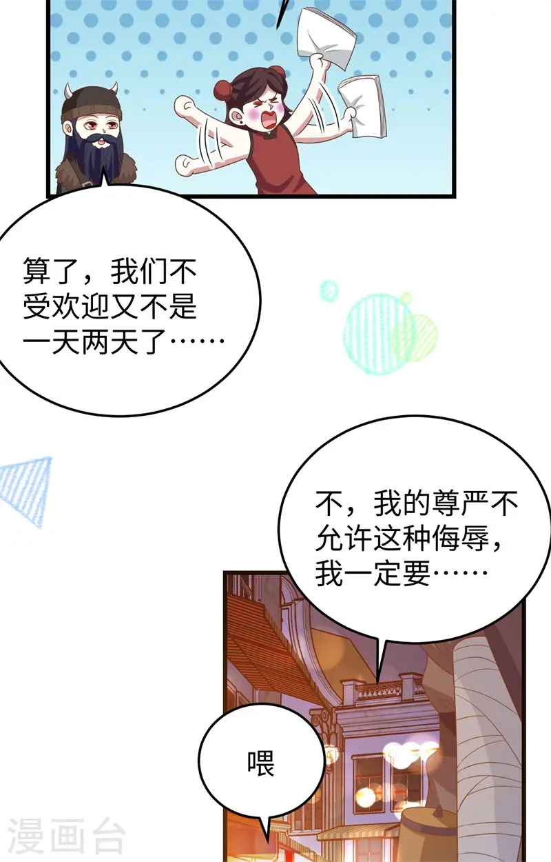 第441话3