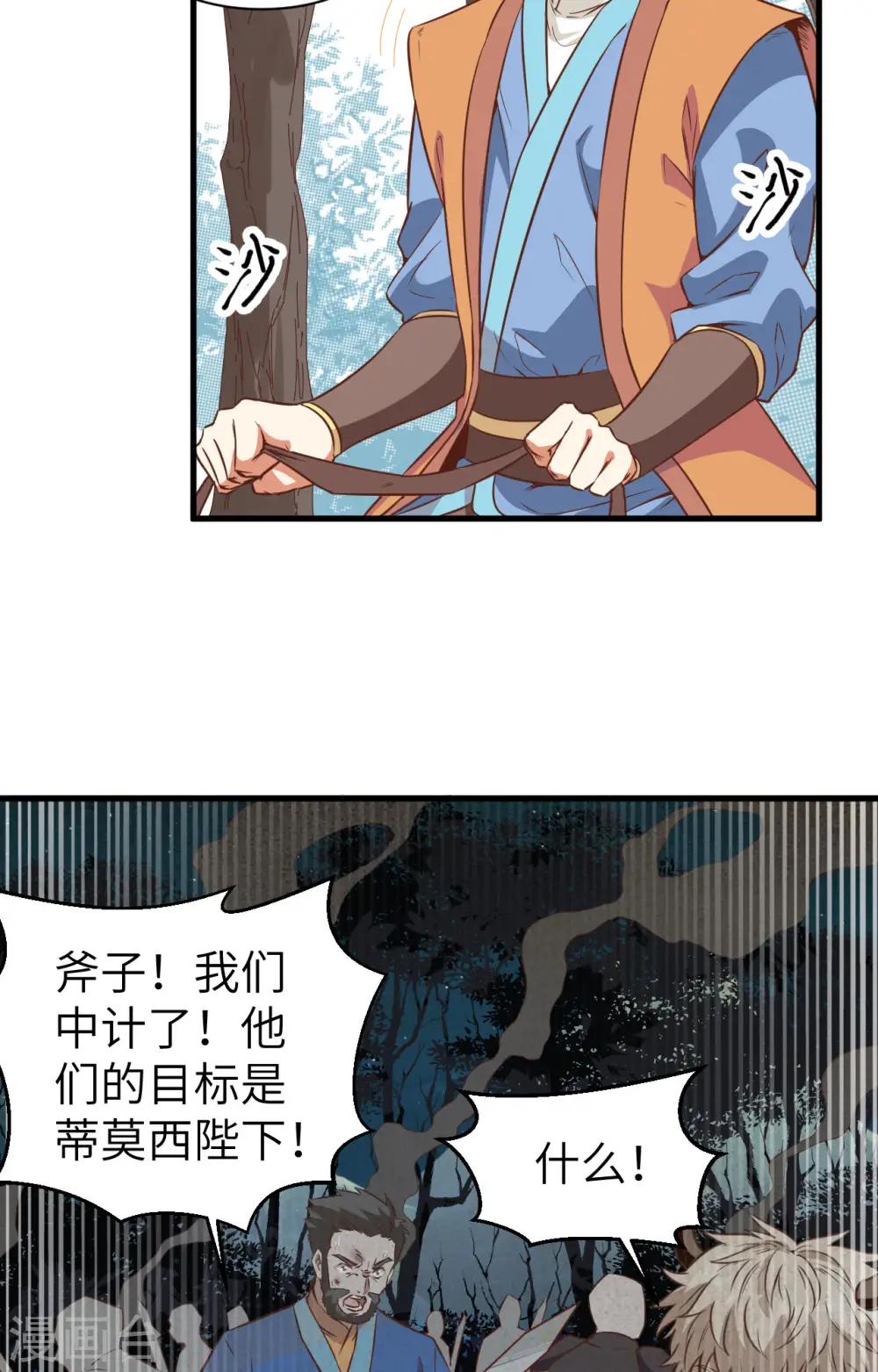 第303话2