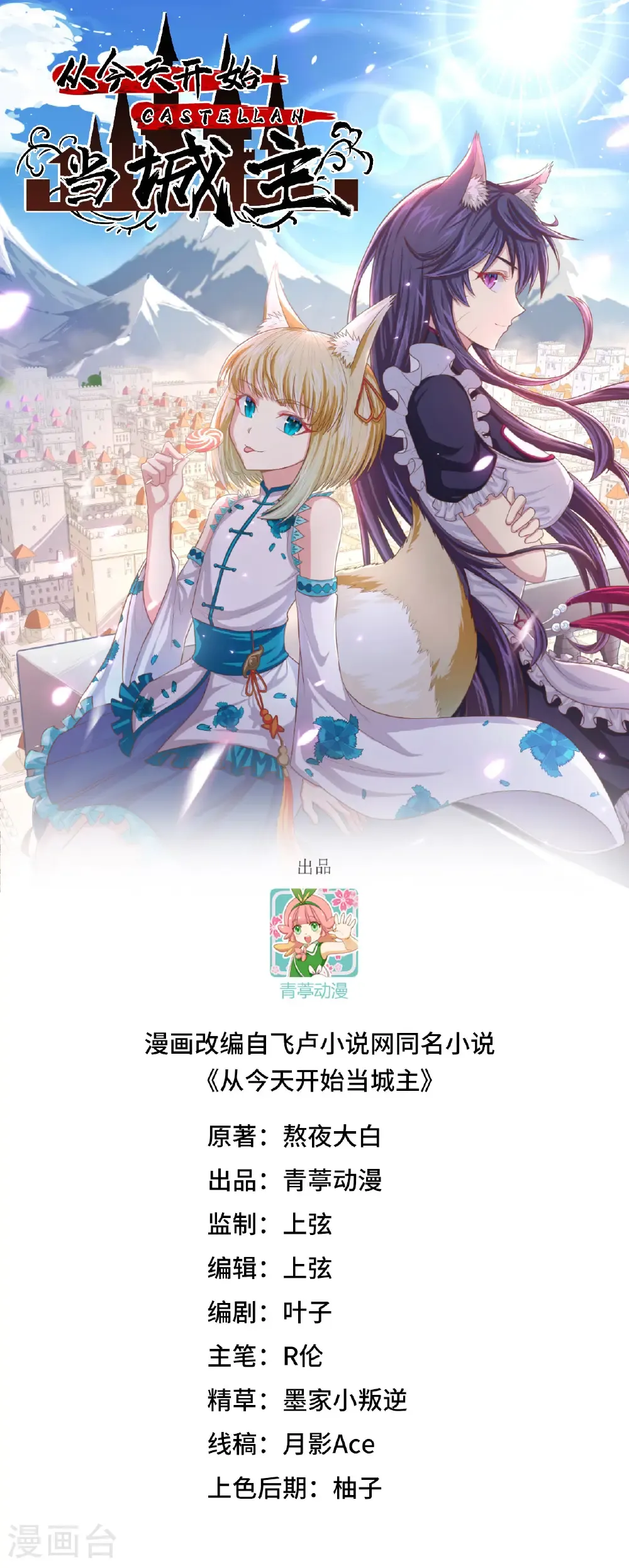 第522话0