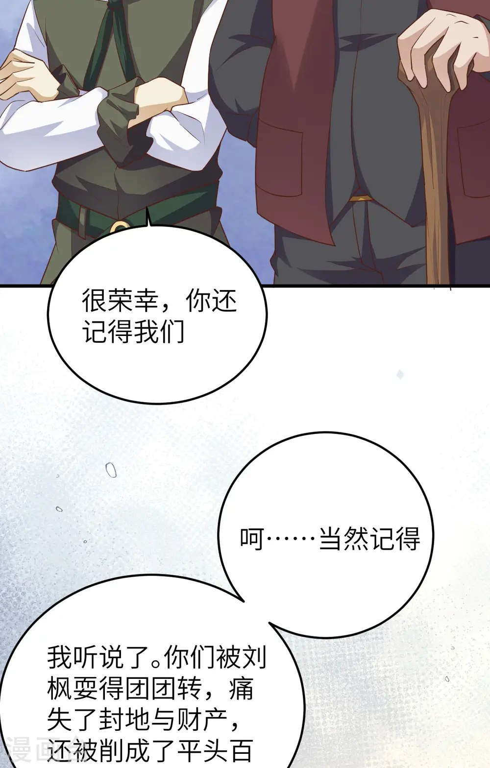 第444话4
