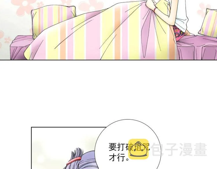 第3话 就这样结婚了？4