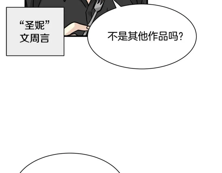 第4话 他就这样离开了2