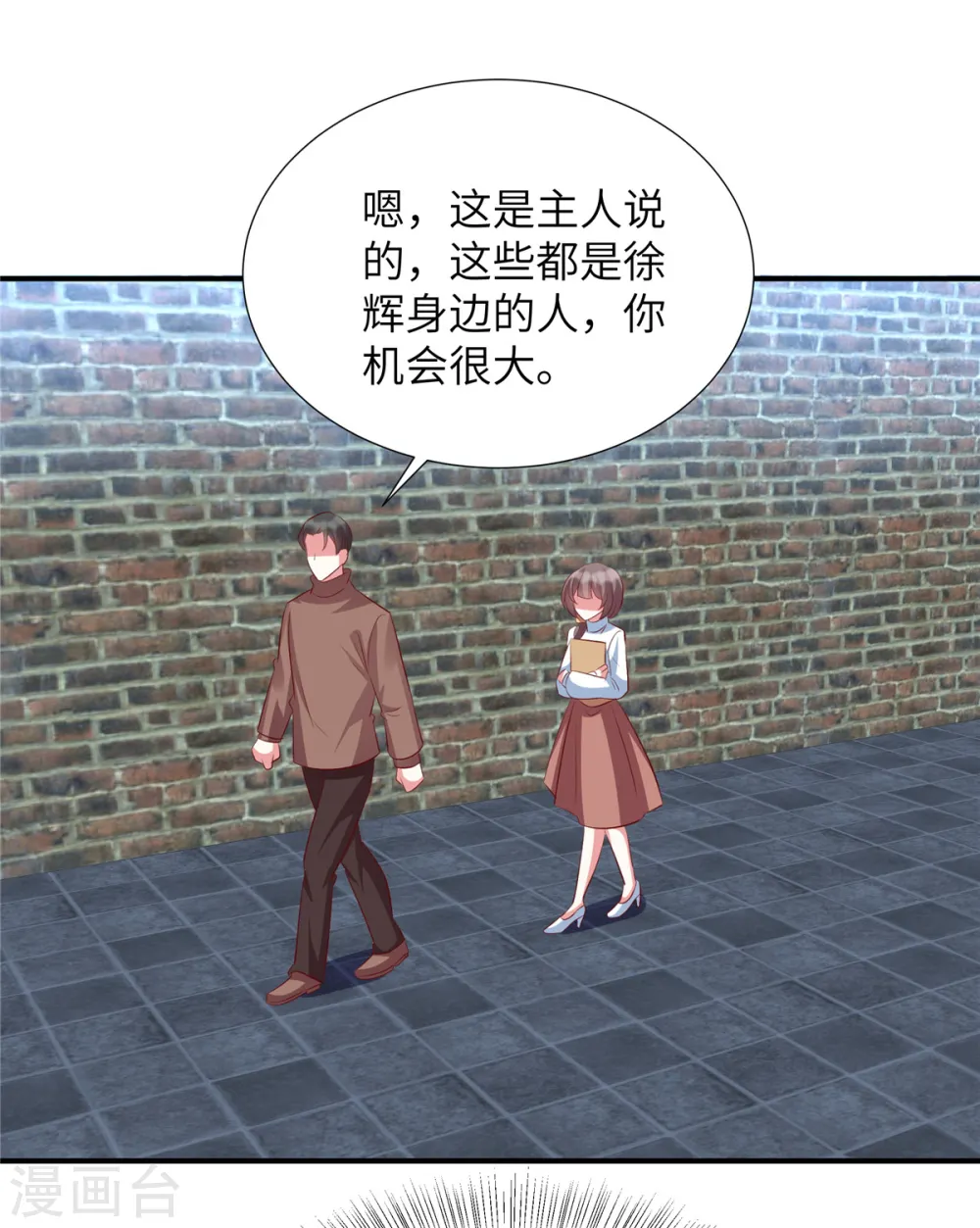 第151话 为什么孤立她4