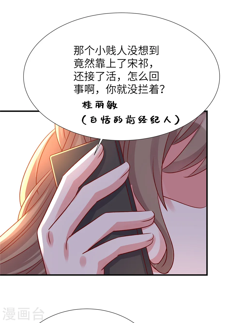第154话 我们要见谁1